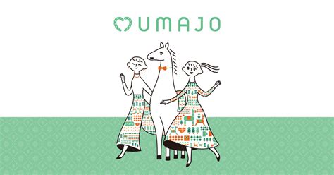 馬女|ウマにときめく、とっておきの週末。 UMAJO